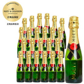 【24本セット】【200ml】モエ エ シャンドン（モエ エ シャンドン） ブリュット アンペリアル ピッコロサイズ（クォーター） 正規 200ml×24Moet et Chandon Brut Imperial AOC Champagne 200ml×24 ミニスパーク