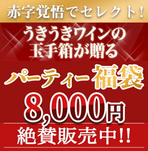 X[p[Z[̔Ip[eB[8,000~deԁEEA8{Zbg