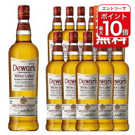 【エントリーでポイント10倍】【送料無料 12本セット 正規品】デュワーズ ホワイトラベル 700ml 40% ×12…