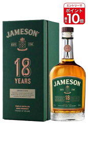 【エントリーでポイント10倍】【正規品 箱入】ジェムソン 18 年 アイリッシュ ウイスキー 700ml 46％JAMESON AGED 18 YEAR IRISH WHISKY 700ml 46%