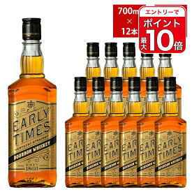 【エントリーでポイント10倍】【送料無料 12本セット 正規品】アーリー タイムズ ゴールド 700ml×12本 ケース[12本入り] ケンタッキー ストレート バーボン ウイスキー 700ml 40％EARLY TIMES GOLD KENTUCKY STRAIGHT BOURBON WHISKY