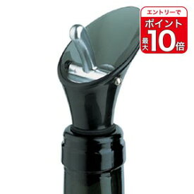【エントリーでポイント10倍】カラーワインストッパー＆ポアラー（グレー）