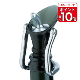 【エントリーでポイント10倍】カラーシャンパンストッパー＆ポアラー（グレー）