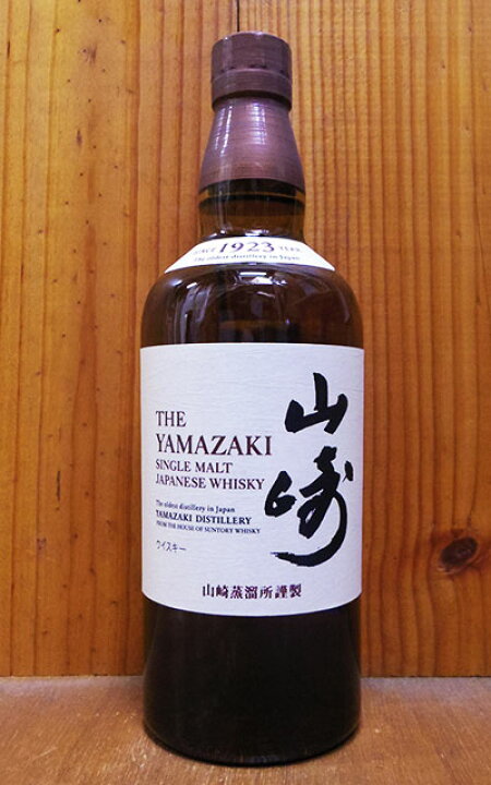 楽天市場】山崎 シングル モルト ウイスキー 正規代理店品 山崎蒸留所 