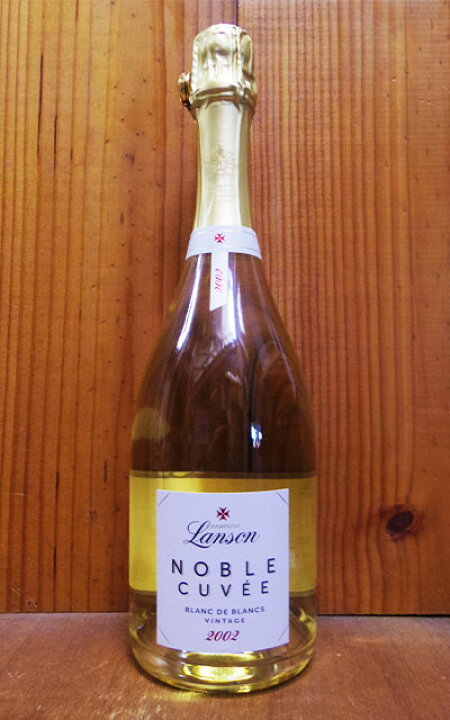 楽天市場】ランソン ノーブル キュヴェ ブラン ド ブラン 2002 正規 