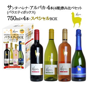 アルパカ ワインの人気商品 通販 価格比較 価格 Com