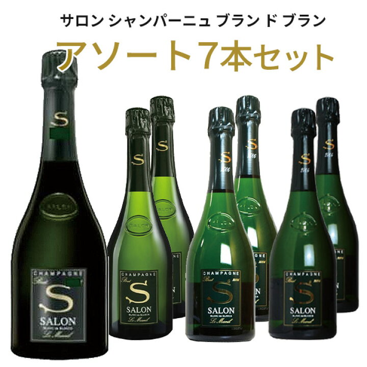 楽天市場】【送料無料】【豪華木箱入】サロン シャンパーニュ ブラン  