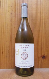 tFC cFC Vhl Z[h 2017N Rp[ WFCh CY ~ebh Ci[ TNCA[h2020ɂăS[hFei Tswei Chardonnay Cellared 2017