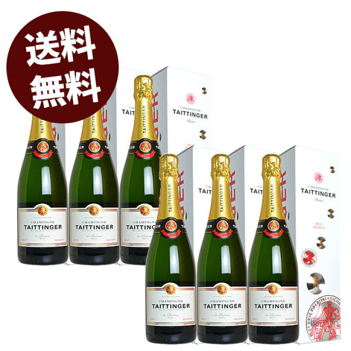 楽天市場】【6本セット 送料無料】シャンパン テタンジェ ブリュット 