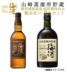 山崎 梅酒 焼酎の人気商品 通販 価格比較 価格 Com 山崎 梅酒 焼酎の人気商品 通販 価格比較 価格 Com