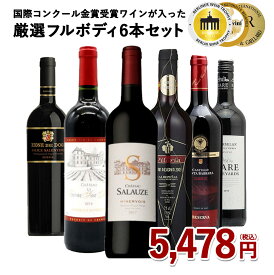 楽天市場 赤ワイン フルボディの通販