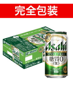 楽天市場 スタイルフリー ビール ビール 発泡酒 ビール 洋酒の通販