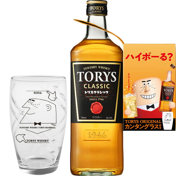 楽天市場】【正規品 トリスオリジナルグラス付き】サントリー 