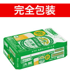 【完全包装】キリン 淡麗グリーンラベル 1ケース350ml缶×24本 【同梱不可】【代引不可】