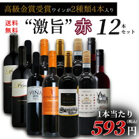 楽天市場 セール ワイン セットの通販