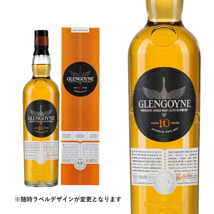 楽天市場】【箱入 正規品】グレンゴイン 10年 シングル ハイランド