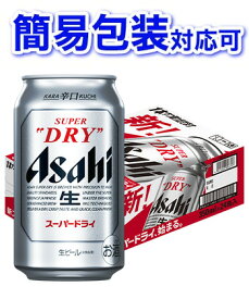 【簡易包装対応可】アサヒ スーパードライ 1ケース350ml缶×24本 【同梱不可】【代引不可】【ビール 国産 缶ビール ギフト】