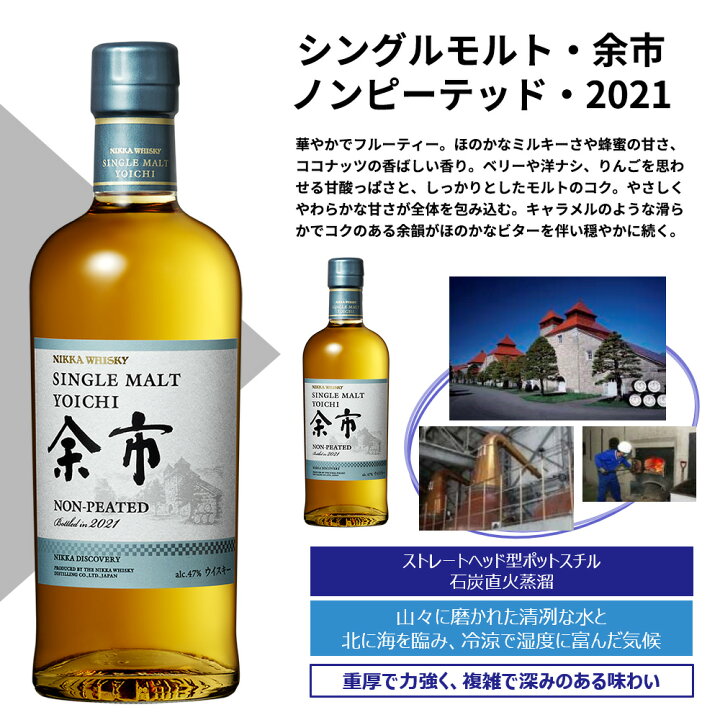 楽天市場】【送料無料】正規品 シングルモルト 余市 ノンピーテッド  