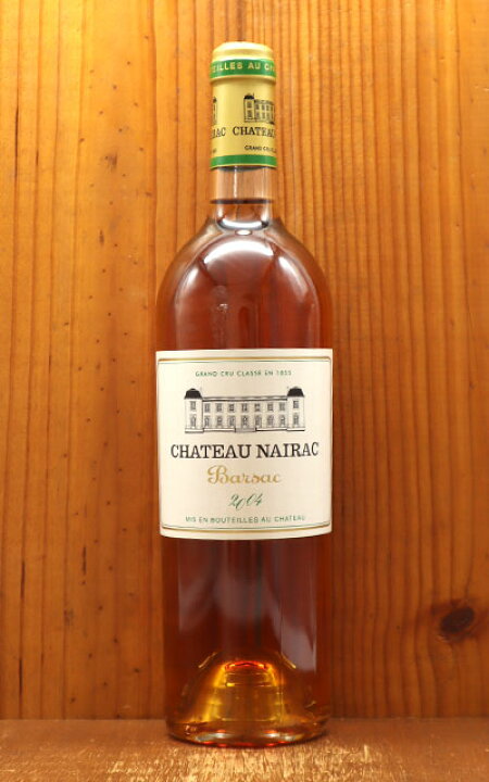コレクター必見！シャトーネラック ソーテルヌ 1972 飲料・酒
