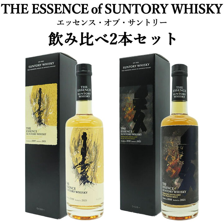 楽天市場】【箱入 正規品 飲み比べセット】ザ エッセンス サントリー  