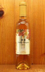 yn[tTCYzo m[u _W 2011 (Tg[tt@[V{)ʏʌi336{ Tg[őuCi[Tomi no Oka Noble d'Argent 2011 Suntory Tomino Oka Winery Half Si