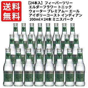 �y���������z�y2�P�[�X����1���ł̔z���z�y�����s�z�y24�{�� 1�P�[�X�z�t�B�[�o�[�c���[ �G���_�[�t�����[ �g�j�b�N �E�H�[�^�[ �v���~�A�� �C���f�B�A��FEVER TREE PREMIUM TONIC