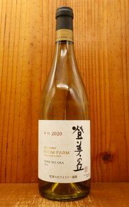 őu bB 2020 ʌ萶Yi őuCi[ YԂǂ100gp ^Nn V[[  hTOMI NO OKA Koushu 2020 Tomi no Oka Winery