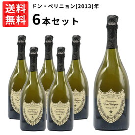 【送料無料　6本セット】ドンペリ シャンパン ドンペリニヨン 2013年 750ml 正規 フランス シャンパーニュ 白