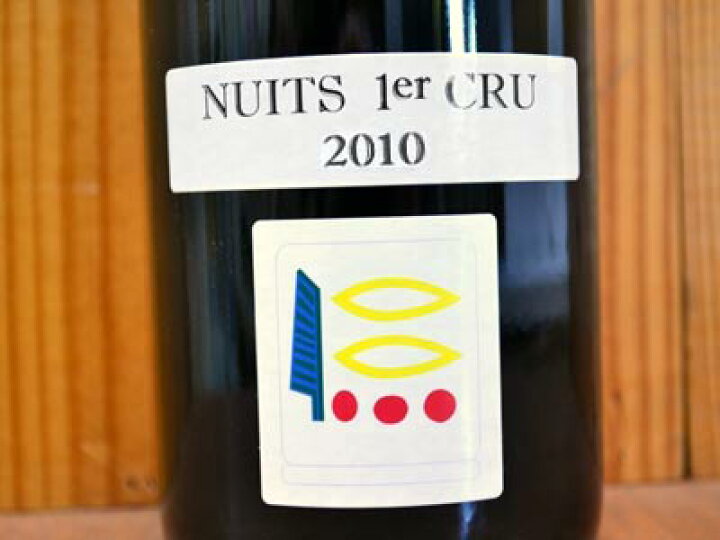 楽天市場】ニュイ サン ジョルジュ プルミエ クリュ 一級 2010 