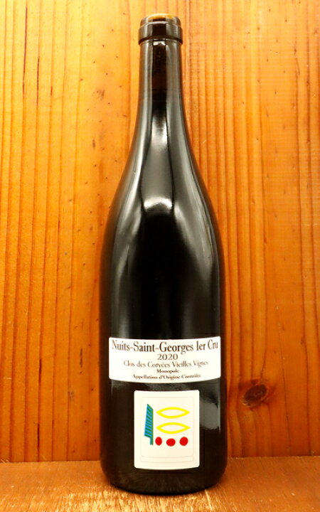 楽天市場】ニュイ サン ジョルジュ プルミエ クリュ 一級 クロ デ 