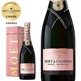 モエ エ シャンドン ブリュット アンペリアル ロゼ N.V 正規 箱付 750ml シャンパン シャンパーニュMOET & CHANDON Rose Brut Imperial Gift Box【eu_ff】