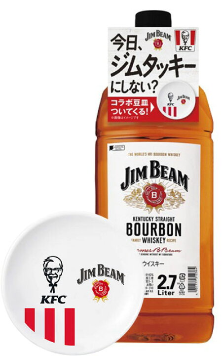 楽天市場】【正規品 2700ml KFCコラボ小皿付】ジムビーム バーボン