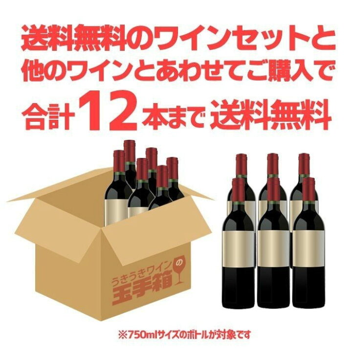 楽天市場】【送料無料】 第7弾 ワインセット うきうきワインの玉手箱 金賞ボルドーもはいった 赤ワイン&白ワイン&スパークリングワイン 家飲みワイン9 本セット : うきうきワインの玉手箱 楽天市場】【送料無料】 第7弾 ワインセット うきうきワインの玉手箱 金賞ボルドーもはいった 赤ワイン&白ワイン&スパークリングワイン 家飲みワイン9 本セット : うきうきワインの玉手箱