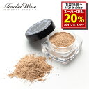 【20%ポイント還元！ 1/29 09:59まで】 ミネラルファンデーション SPF27 PA+++ 肌に優しい パウダーファンデーション 敏感肌 ファンデ ファンデーション ミネラル パウダー ノンケミカル しっとり 粉 紫外線 UV 洗顔料だけで落とせる rachelwine レイチェルワイン SD