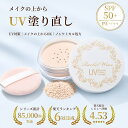 国産 ミネラルUVプロテクトパウダー SPF50+ PA++++ 3ヶ月分 UVカット パウダー 日焼け止め UV 肌に優しい ノンケミカル 紫外線吸収剤フリー rachelwine P20