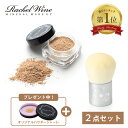 【2点セット】ミネラルパウダーファンデーション + パーフェクトフィットブラシ カブキ ケース付き パウダーシャーレ1点プレゼント SPF27 PA+++ 肌に優しい パウダーファンデーション 敏感肌 レイチェルワイン rachelwine BF