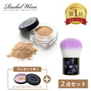 【2点セット】ミネラルパウダーファンデーション + ソフトフィットブラシ カブキ (ケース付き) セット パウダーシャーレ1点プレゼント SPF27 PA+++ 肌に優しい パウダーファンデーション 敏感肌 クレンジング不要 rachelwine