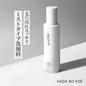 ≪ 新感覚 ミスト洗顔 ≫ HADA NO KOE ハダノコエ トーニングクリアミスト Toning Clear Mist 洗顔 毛穴洗浄 アミノ酸 保湿 皮脂汚れ 毛穴 ミスト 毛穴ケア クレンジングウォーター スプレー ニキビ 黒ずみ ニキビ 鼻 朝洗顔 rachelwine SS