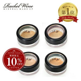 【10%OFFクーポン配布中！】【4点セット】パウダーコンシーラーお試しサイズ ベースメイク 下地 隠す カバー力 肌に優しい シミ クマ パウダー コンシーラー そばかす rachelwineP20