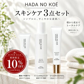 【10%OFFクーポン配布中！】【3点セット】 HADA NO KOE ハダノコエ トーニングクリアミスト + 薬用リンクル＆ホワイトニング ターゲットゲル + ゴールドモイストセラム スキンケアセット