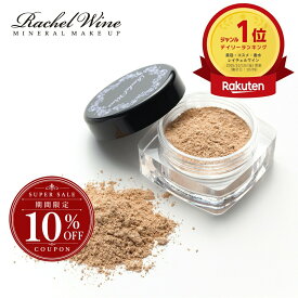 【10%OFFクーポン配布中！】ミネラルファンデーション SPF27 PA+++ 肌に優しい パウダーファンデーション 敏感肌 ファンデ ファンデーション ミネラル パウダー ノンケミカル レイチェルワイン SDP20