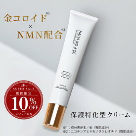 【10%OFFクーポン配布中！】ゴールドエンリッチクリーム HADA NO KOE ハダノコエ 50g 保湿 保護 クリーム 敏感肌 乾燥肌 NMN 純金 金 金コロイド ナイアシンアミド ビタミン P20
