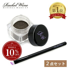 【10%OFFクーポン配布中！】【2点セット】ミネラルパウダーアイブロウ + ソフトフィットブラシ アイブロウ セット パウダー 眉 発色 落ちにくい 眉メイク 眉コスメ 化粧品 rachelwine 福袋BP20