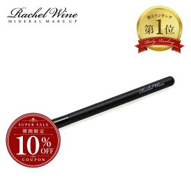 【10%OFFクーポン配布中！】ソフトフィットブラシ [アイブロウ] メイクブラシ 柔らかい アイブロウブラシ 化粧筆 化粧ブラシ 肌ざわり 気持ちい パウダー アイブロウ rachelwine レイチェル ワインP20