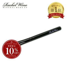 【10%OFFクーポン配布中！】ソフトフィットブラシ [ポイント] メイクブラシ 柔らかい ポイントメイク メイク道具 化粧ブラシ 化粧筆 目元 ポイントメイクブラシ シミ クマ 人工毛 肌ざわり rachelwineP20
