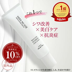 【10%OFFクーポン配布中！】【 医薬部外品 】 HADA NO KOE ハダノコエ 薬用リンクル＆ホワイトニング ターゲットゲル シワ改善 美白ケア 抗炎症 美容液 薬用 シワ 保湿 rachelwine P20