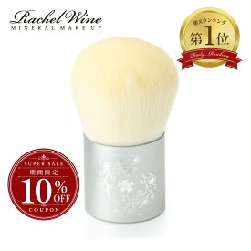 【10%OFFクーポン配布中！】パーフェクトフィットブラシ [カブキ] （ケース付き）メイクブラシ ふわふわ 柔らかい 化粧筆 気持ちいい パウダー 極上 高級 人工毛 触り心地 レイチェルワイン rachelwineP20