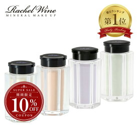 【10%OFFクーポン配布中！】ミネラルコントロールカラーベース パウダー トーンアップ ベースメイク 下地 隠す 肌に優しい オイルフリー カバー くすみ ミネラルメイク クレンジング不要 rachelwineP20