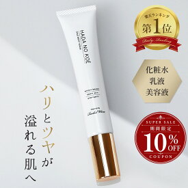 【10%OFFクーポン配布中】ゴールドモイストセラム HADA NO KOE ハダノコエ 50ml 集中保湿 マルチ美容液 化粧水 乳液 美容液 敏感肌 保湿 純金 金 金コロイド 角層 ケア 肌荒れ ハリ P20