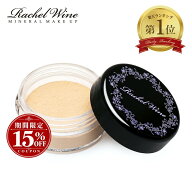 【15％OFFクーポン配布中】 ミネラルパウダーコンシーラー ベースメイク 密着 下地 隠す カバー力 肌に優…